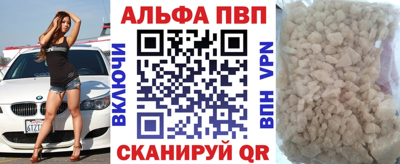 продажа наркотиков  Агидель  Alpha PVP СК КРИС 