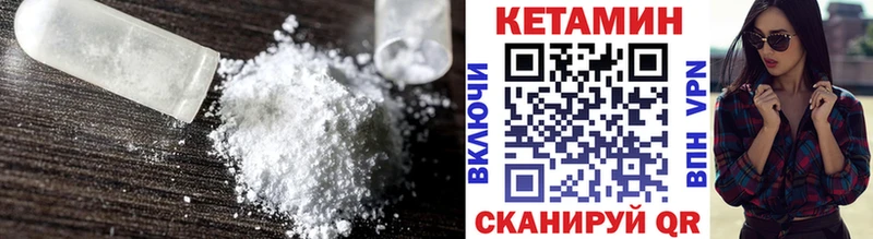 КЕТАМИН VHQ МЕГА вход Агидель