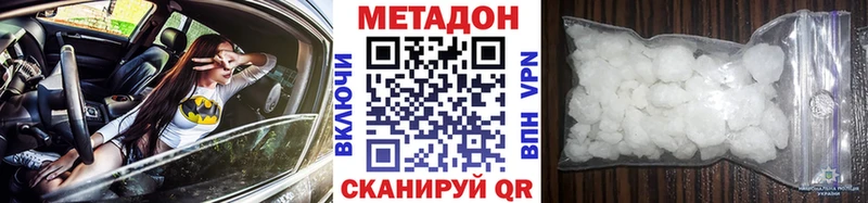 Метадон белоснежный  что такое наркотик  Агидель 